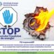 Stop consumului fraudulos de energie Stop consumului fraudulos de energie